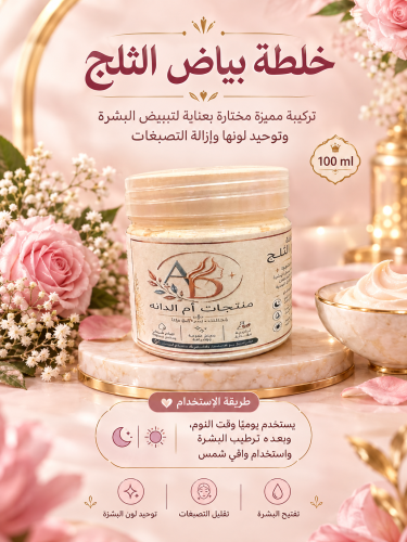 White Snow Mix 100 ml