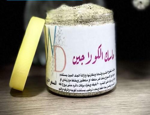 ماسك الكولاجين 250 مل