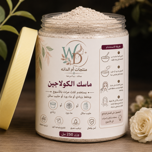 Collagen mask 250 ml
