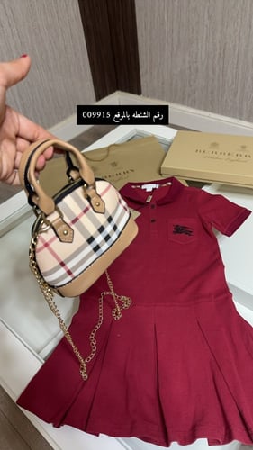 فستان بربري عودي