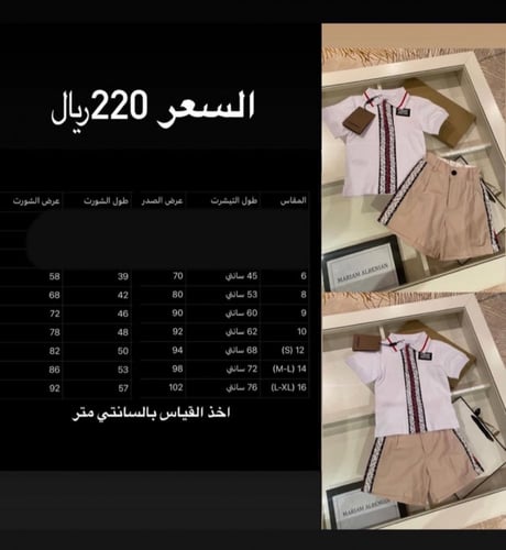 طقم بربري تيشيرت +شورت اولاد