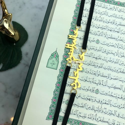 فاصل مصحف او فاصل كتاب مطلي ذهب بالاسم