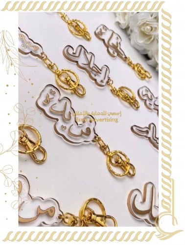 ميداليات الإسم