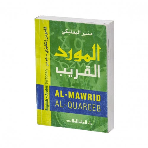 قاموس المورد القريب ، موديل : 631707