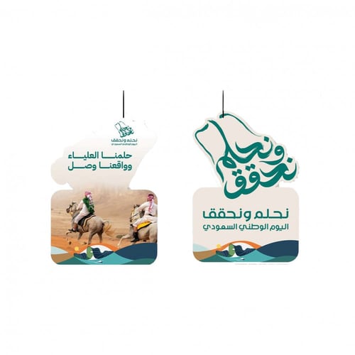 اس بي سي نوازل اليوم الوطني 50×70سم ، موديل :3614-...