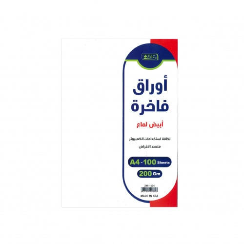 اس بي سي ورق أبيض لماع A4، موديل : 004-2661