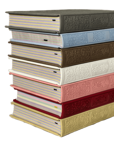 بوكس مصحف ملون