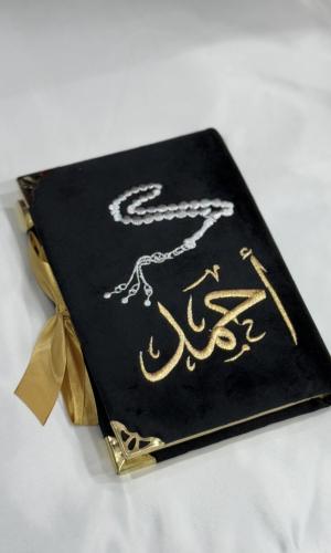 قران بالاسم هديه رجاليه