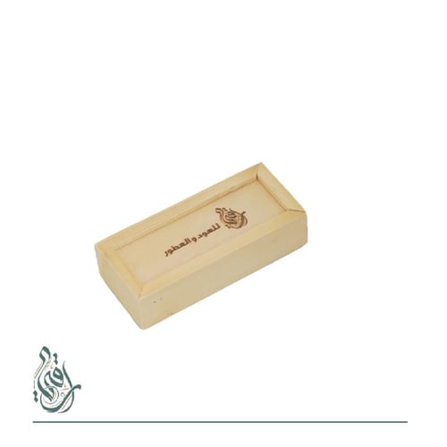 مبخرة المعمول الذكية