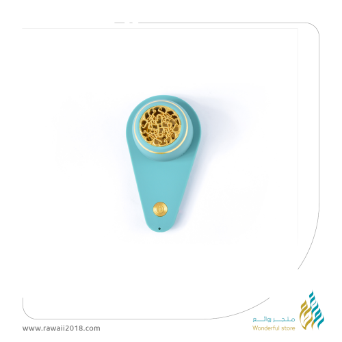 المبخرة الأنيقة