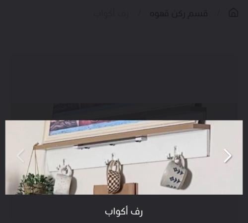 رف تعليق 5 شنكار