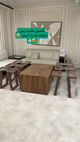 طقم طاولات ضيافة قشرة الجوز