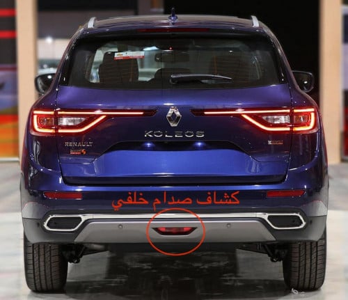 كشاف ضباب خلفي