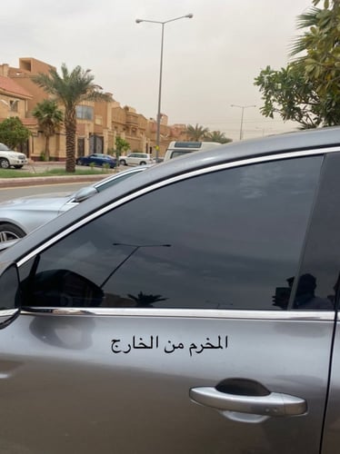 ستائر مرنه تفصيل حسب طلب العميل