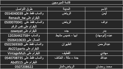 مخرج USB لتفعيل الكاربلاي للتاليسمان والكوليوس