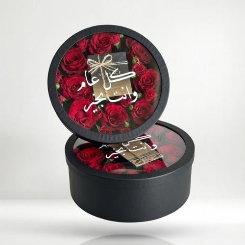 صندوق ورد مع عبارة
