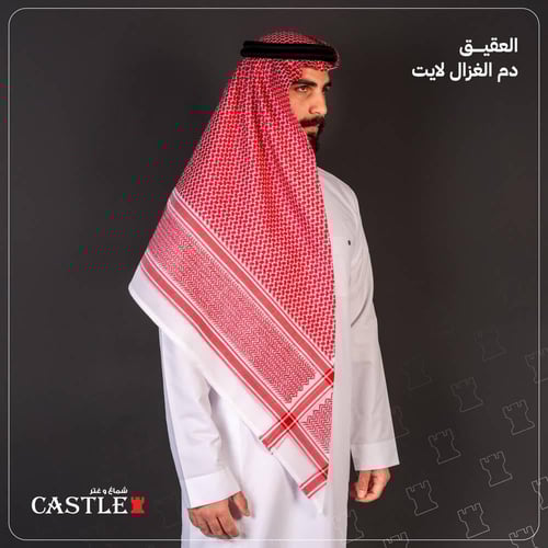 شماغ كاستل العقيق دم الغزال لايت