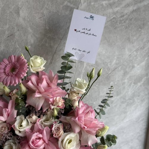 باقة هانوفريان الفاخرة