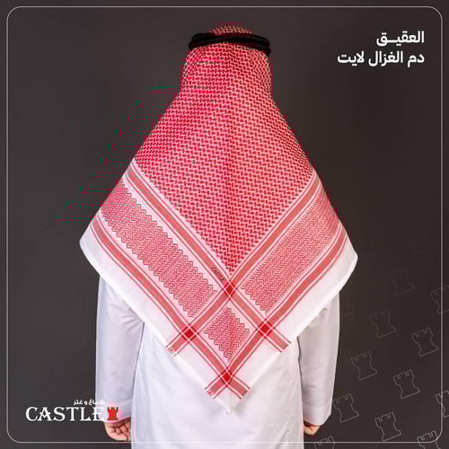 شماغ كاستل العقيق دم الغزال لايت