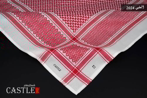 شماغ كاستل العقيق 2024