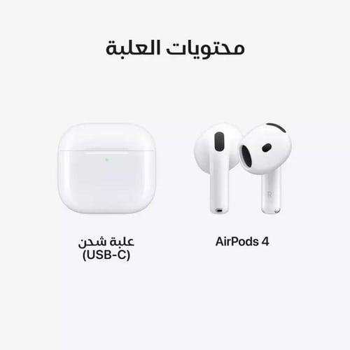 ابل ايربودز الاصدار الرابع Airbods 4