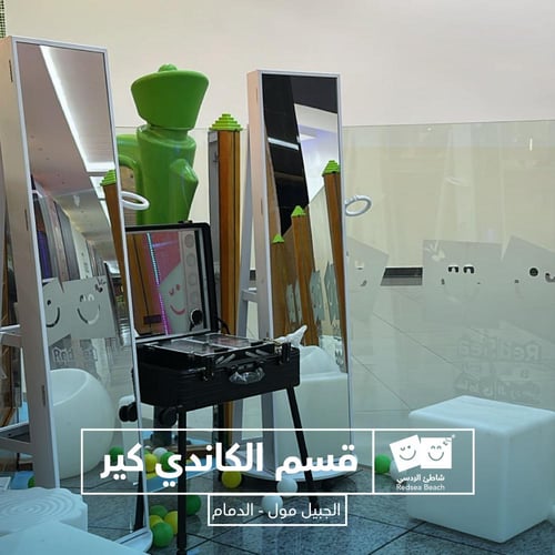 اسورة الردسي الجبيل مول