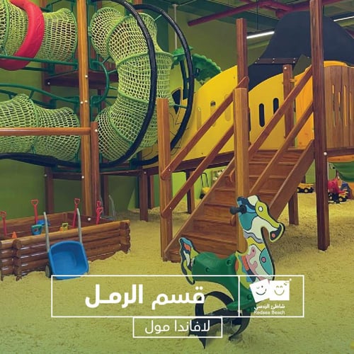 اسورة الردسي لافاندا بارك