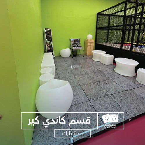 اسورة الردسي جدة بارك