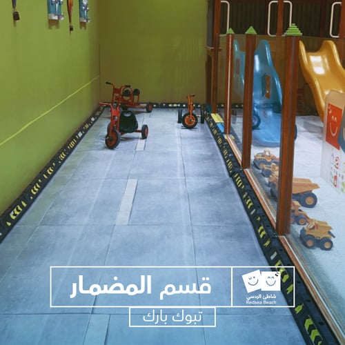 اسورة الردسي تبوك بارك