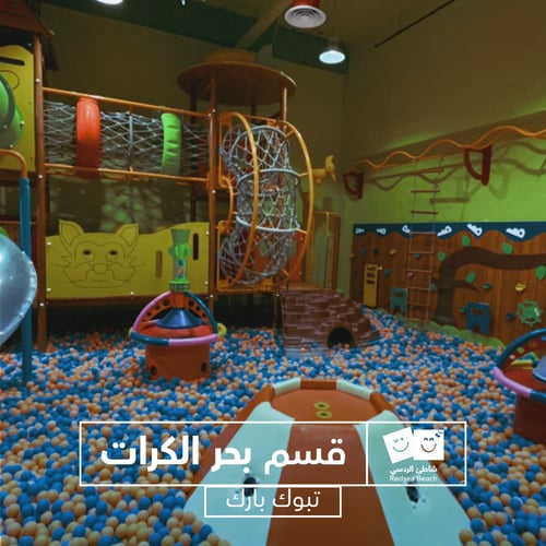 اسورة الردسي تبوك بارك