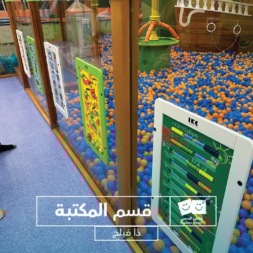 اسورة الردسي ذا فيلج مول