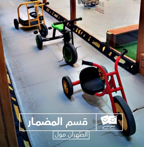 اسورة الردسي الظهران مول