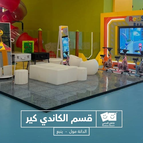 اسورة الردسي الدانة مول