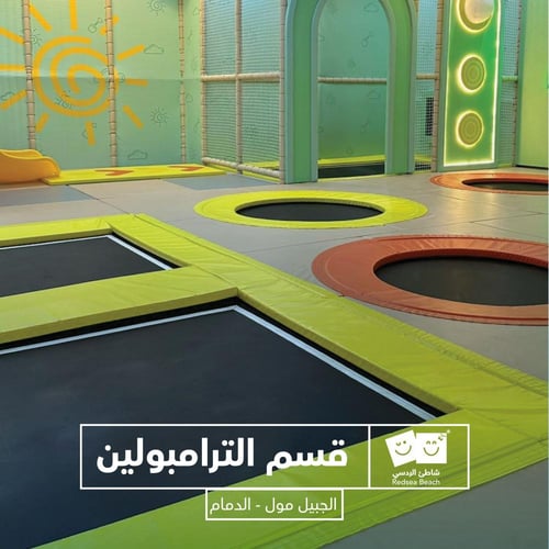 اسورة الردسي الجبيل مول