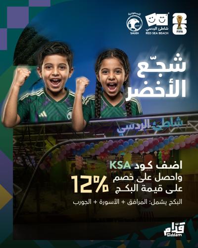 بكج المشجع الصغير الفئة A