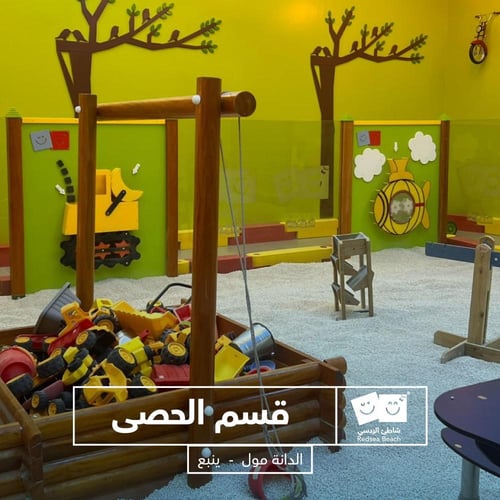 اسورة الردسي الدانة مول