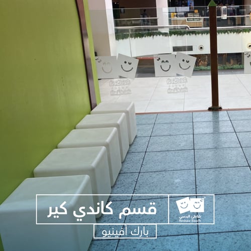 اسورة الردسي بارك افينيو