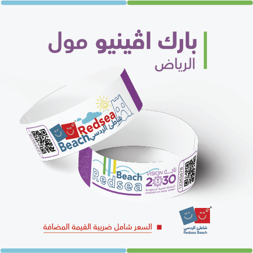 اسورة الردسي بارك افينيو