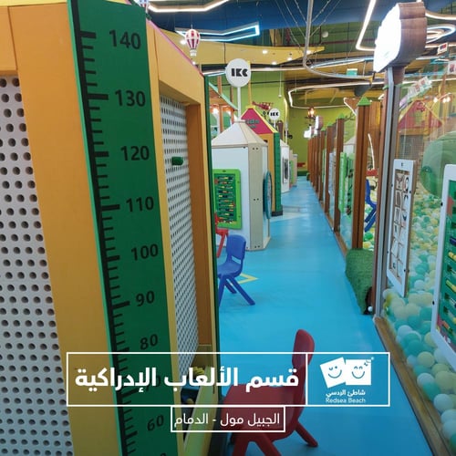 اسورة الردسي الجبيل مول