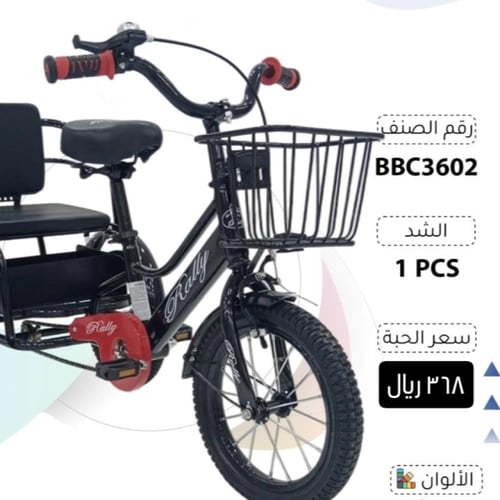 دراجة 3 كفرات كرسيين مقاس 14،16