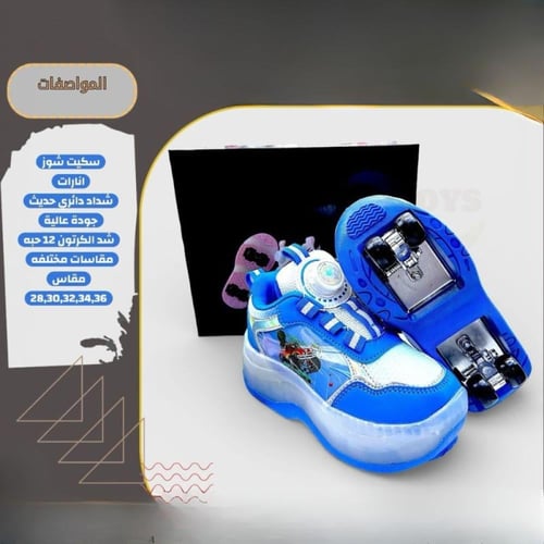 سكيت شوز عملي وحماسي