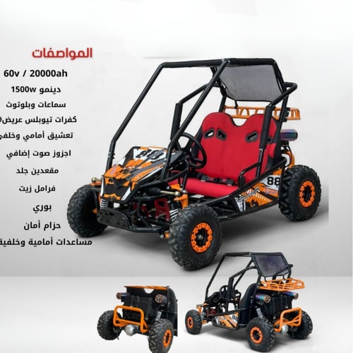 ️ باجي كهربائي NewSpeed G7-03 60v