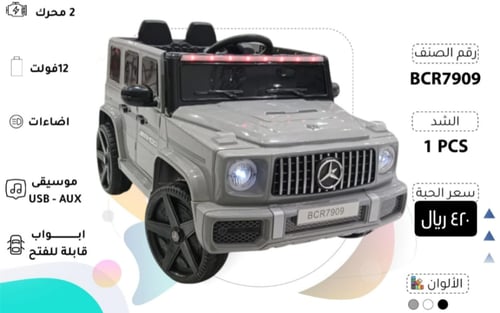 جيب مرسيدس رصاصي مع أضاءات