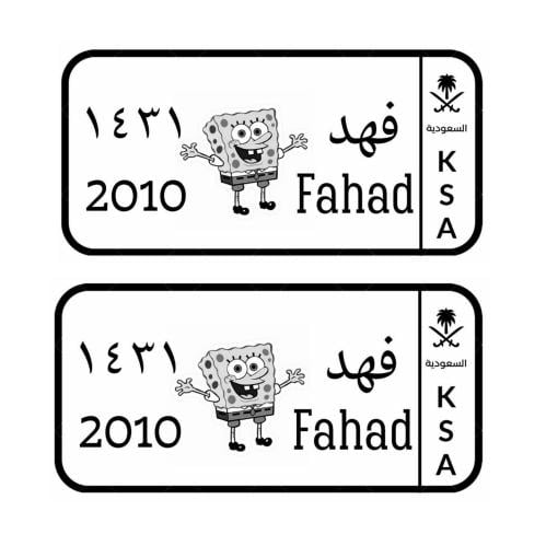 لوحة سيارات العاب أطفال مميزة