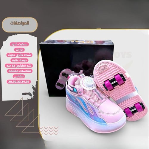 سكيت شوز بناتي يجمع الأناقة مع اللعب