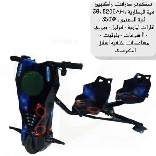 سكوتر درفت 350W مع إضاءة LED وتصميم عصري - انطلق ب...