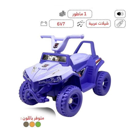 جيب الرعد الكهربائي للأطفال – 6V7