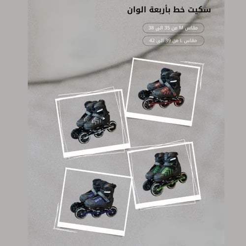 سكوتر خط بأربع عجلات