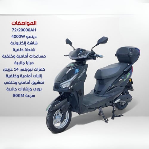 دباب الظل الأسود – أناقة تمشي 72v