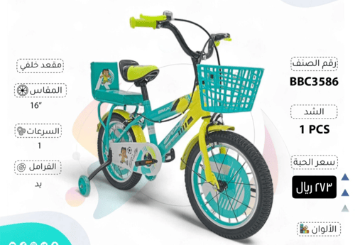 دراجة رياضية كرسيين مقاس 12,14,16